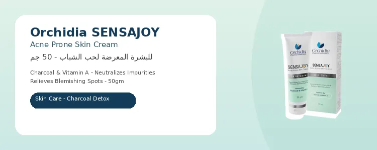خمسة كريمات سريعة المفعول لفتح المسام وعلاج حب الشباب 2026 4 أوركيديا سينسا جوى كريم البشرة المعرضة لحب الشباب 50 جم