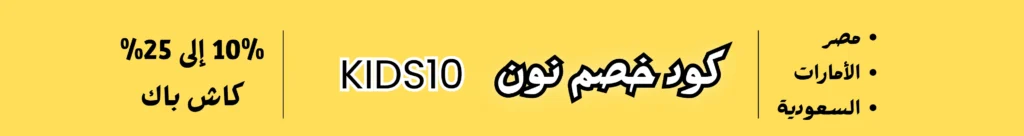 كود خصم نون