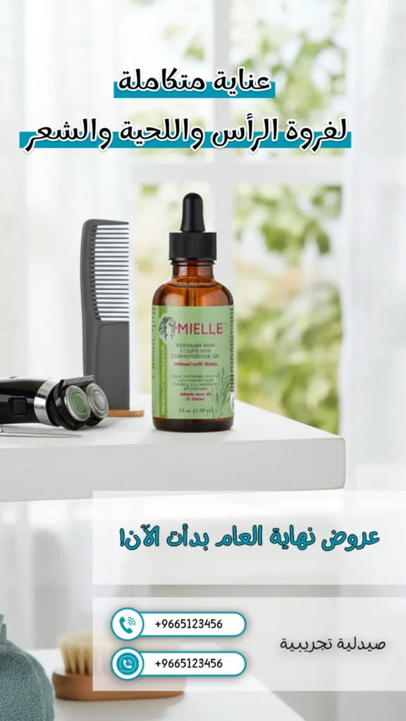 نماذج أعمال 2 mielle organics rosemary mint oil 1 1